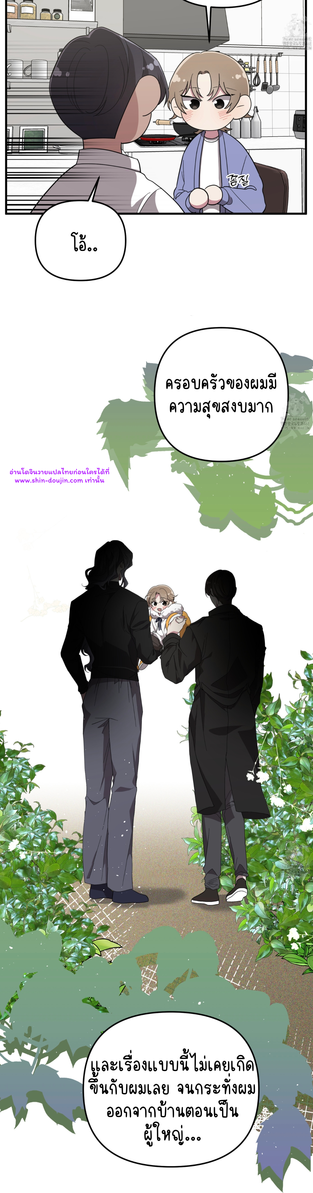Teacher xxx EP 8